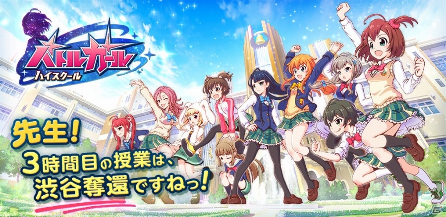 今日の授業は渋谷奪還！コロプラ初の女子高アクションRPG「バトルガール ハイスクール」がiOS/Android向けに配信の画像1