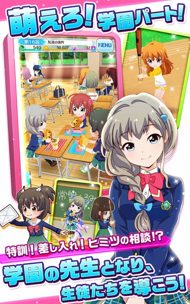 今日の授業は渋谷奪還！コロプラ初の女子高アクションRPG「バトルガール ハイスクール」がiOS/Android向けに配信の画像4