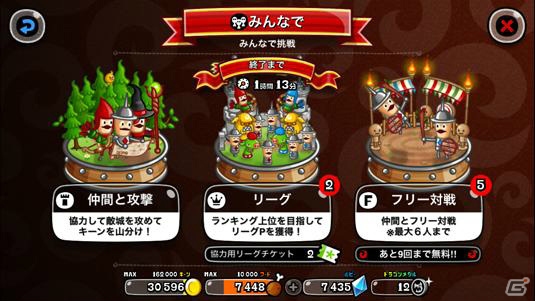 Android版「城とドラゴン」の配信がスタート！全ユーザーを対象としたイベント・キャンペーンを実施の画像2