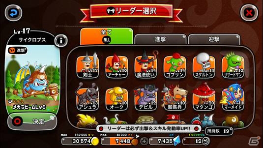 Android版「城とドラゴン」の配信がスタート！全ユーザーを対象としたイベント・キャンペーンを実施の画像3