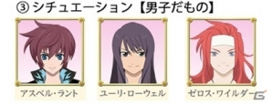 「テイルズチャンネル+」ユーザー投票による3つのオリジナルスキットが完成！出演声優サイン色紙のプレゼント企画がスタートの画像4