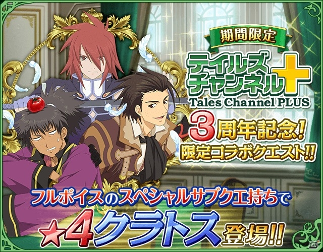 「テイルズチャンネル+」ユーザー投票による3つのオリジナルスキットが完成！出演声優サイン色紙のプレゼント企画がスタートの画像5