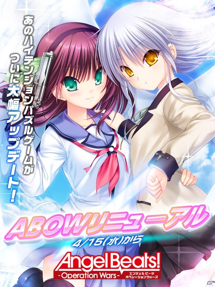 iOS/Android「Angel Beats! -Operation Wars-」仕様変更に伴う大規模リニューアルが実施！「リバーサイドガチャ」が復刻開催の画像1
