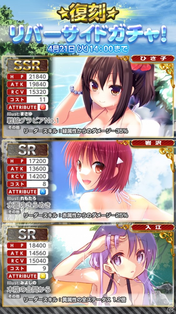 iOS/Android「Angel Beats! -Operation Wars-」仕様変更に伴う大規模リニューアルが実施！「リバーサイドガチャ」が復刻開催の画像17