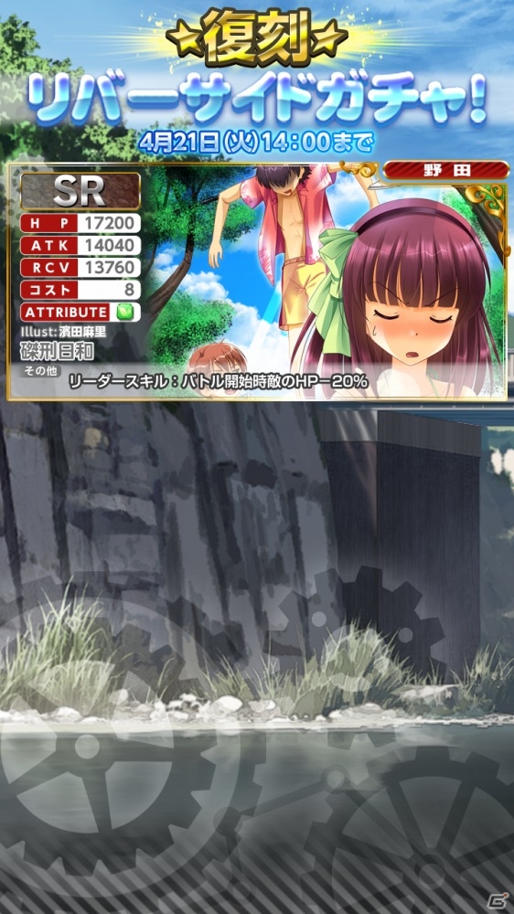 iOS/Android「Angel Beats! -Operation Wars-」仕様変更に伴う大規模リニューアルが実施！「リバーサイドガチャ」が復刻開催の画像18