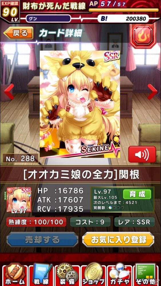 iOS/Android「Angel Beats! -Operation Wars-」仕様変更に伴う大規模リニューアルが実施！「リバーサイドガチャ」が復刻開催の画像5