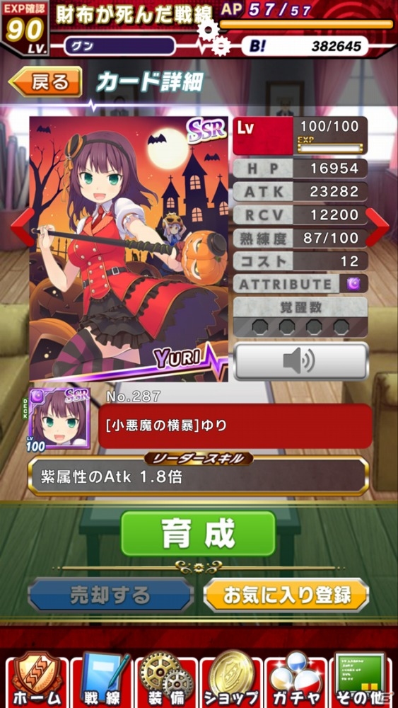 iOS/Android「Angel Beats! -Operation Wars-」仕様変更に伴う大規模リニューアルが実施！「リバーサイドガチャ」が復刻開催の画像6