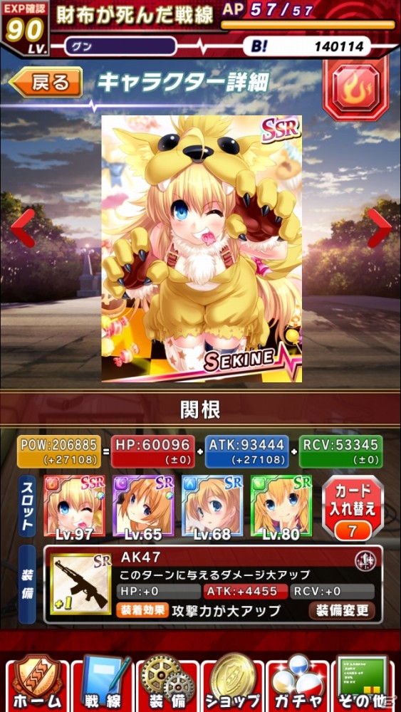 iOS/Android「Angel Beats! -Operation Wars-」仕様変更に伴う大規模リニューアルが実施！「リバーサイドガチャ」が復刻開催の画像7