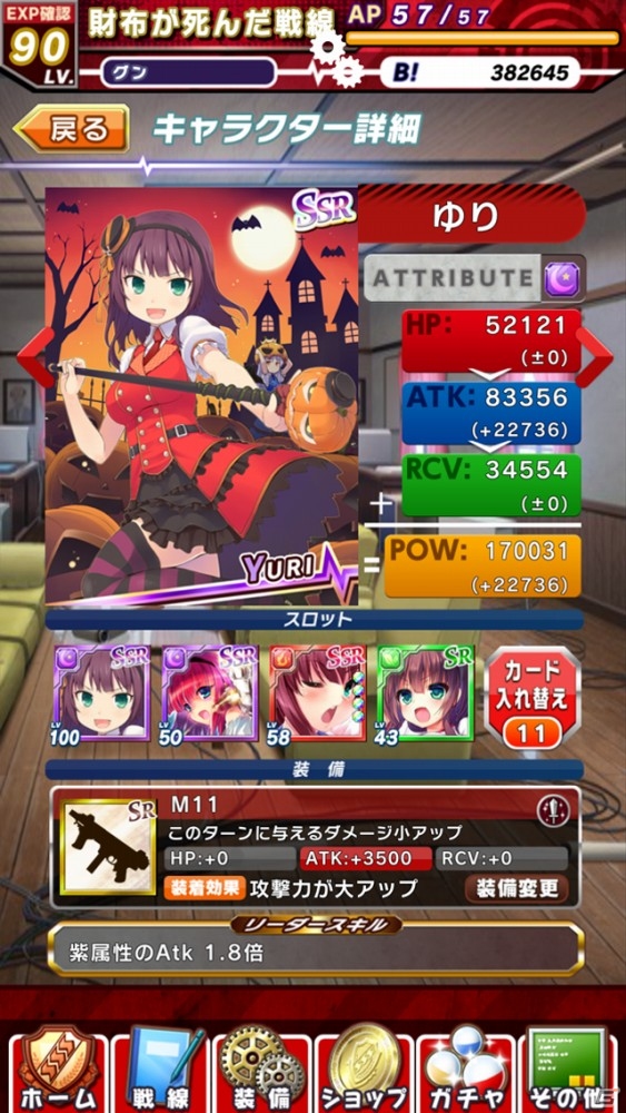 iOS/Android「Angel Beats! -Operation Wars-」仕様変更に伴う大規模リニューアルが実施！「リバーサイドガチャ」が復刻開催の画像8