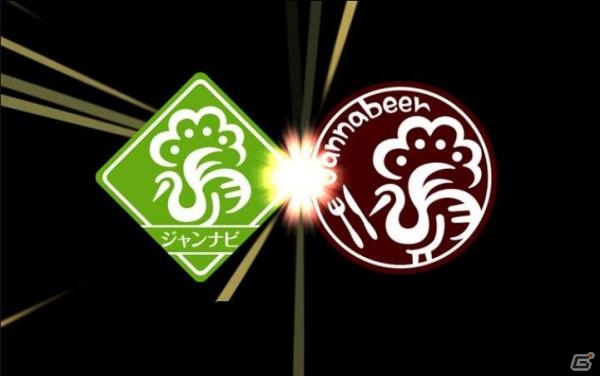 「ジャンナビ麻雀オンライン」プロデュースのネット連動×麻雀無料のバル「ジャンナビア」がオープン―4月23日のニコ生放送にユーザーを招待の画像1
