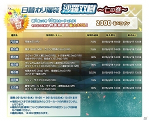 PC「リング☆ドリーム～女子プロレス大戦～」伊瀬茉莉也さんがCVを務める「ハロウィン園原」が新デザインで登場！イベント「沙羅双樹～さめない夢～」で獲得可能の画像4