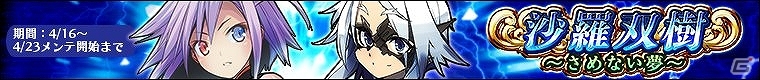 PC「リング☆ドリーム～女子プロレス大戦～」伊瀬茉莉也さんがCVを務める「ハロウィン園原」が新デザインで登場！イベント「沙羅双樹～さめない夢～」で獲得可能の画像2