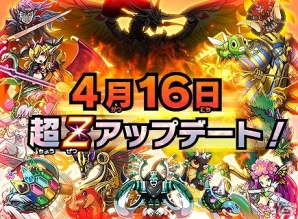 Ac パズドラz テイマーバトル V2 エピソードi 闇の一族とドラゴンの聖騎士 配信 オリジナル桜モンスターが多数参戦 ゲーム情報サイト Gamer