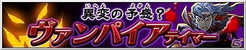 AC「パズドラZ テイマーバトル V2」エピソードI“闇の一族とドラゴンの聖騎士”配信―オリジナル桜モンスターが多数参戦！の画像12