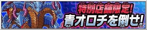 AC「パズドラZ テイマーバトル V2」エピソードI“闇の一族とドラゴンの聖騎士”配信―オリジナル桜モンスターが多数参戦！の画像13