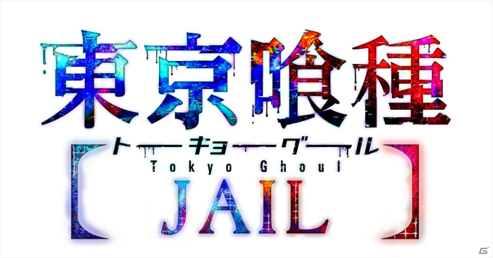 東京喰種トーキョーグール のps Vitaゲームタイトルが 東京喰種トーキョーグール Jail に決定 主人公は石田スイ氏原案のオリジナルキャラの画像一覧 ゲーム情報サイト Gamer