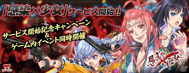 アドベンチャーRPG「感染×少女」がYahoo!ゲームにて配信開始！“配給物資”が手に入る記念キャンペーンも開催の画像1