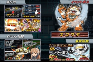 iOS/Android「スーパー戦隊 バトベースDX」上位入賞で“SR+ニンジャホワイト”が手に入るランキングイベント「過去からの使者」が開催！の画像2