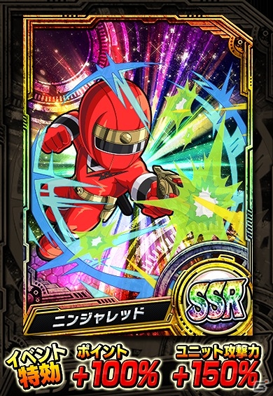 iOS/Android「スーパー戦隊 バトベースDX」上位入賞で“SR+ニンジャホワイト”が手に入るランキングイベント「過去からの使者」が開催！の画像4