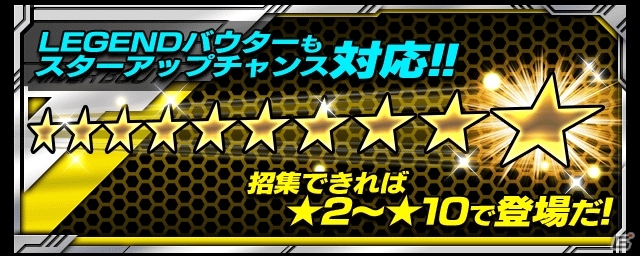 iOS/Android「仮面ライダー ライダバウト！」ハードボイルドなライダーも登場！イベント「RE:POWER STONE 伝説のS/恐怖への挑戦」が開催の画像10