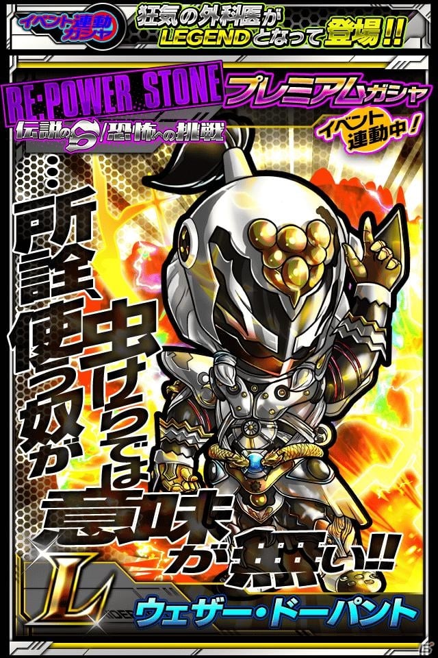 iOS/Android「仮面ライダー ライダバウト！」ハードボイルドなライダーも登場！イベント「RE:POWER STONE 伝説のS/恐怖への挑戦」が開催の画像7
