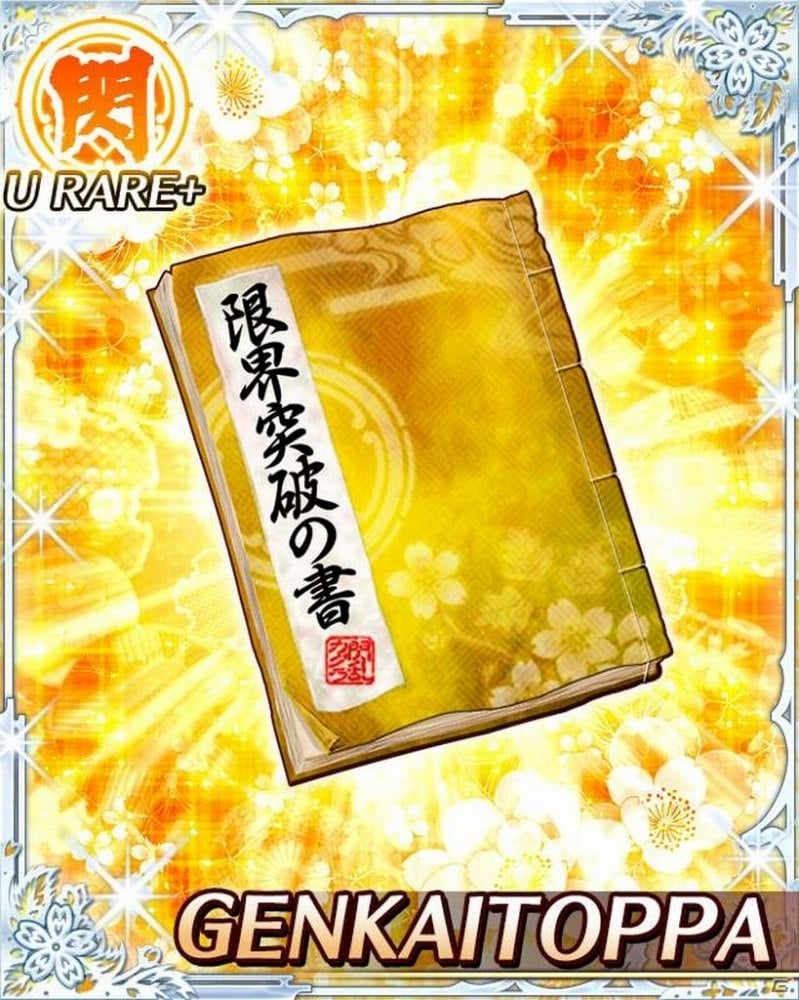 GREE/Mobage「閃乱カグラ NewWave Gバースト」イベント「花よりワタシ？雪泉と一緒に宴会芸♪」が開催―きせかえ＆たゆゆん機能に注目の画像8