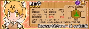 iOS/Android「けものフレンズ」新要素「グループ」「グループリンク」が追加！ネコ科づくしのイベント＆スカウトも開催の画像2