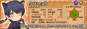 iOS/Android「けものフレンズ」新要素「グループ」「グループリンク」が追加！ネコ科づくしのイベント＆スカウトも開催の画像3