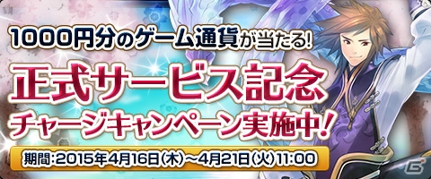 PC「幻想三国志WEB」の正式サービスがスタート！序盤の冒険に役立つ各種イベントも開催の画像3