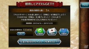 iOS/Android「クロスサマナー」ゲームバランスの調整や新システム「属性ブレイク」追加を含む大型アップデートが実装！の画像10