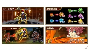 iOS/Android「クロスサマナー」ゲームバランスの調整や新システム「属性ブレイク」追加を含む大型アップデートが実装！の画像2