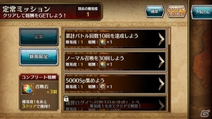 iOS/Android「クロスサマナー」ゲームバランスの調整や新システム「属性ブレイク」追加を含む大型アップデートが実装！の画像7