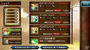 iOS/Android「クロスサマナー」ゲームバランスの調整や新システム「属性ブレイク」追加を含む大型アップデートが実装！の画像8