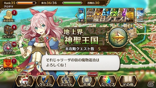 iOS/Android「クロスサマナー」ゲームバランスの調整や新システム「属性ブレイク」追加を含む大型アップデートが実装！の画像12