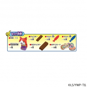 ジバニャンの大好物“チョコボー”を奪っちゃえ！「妖怪ウォッチ ジバニャンにゃおにゃお」が4月下旬に発売の画像6