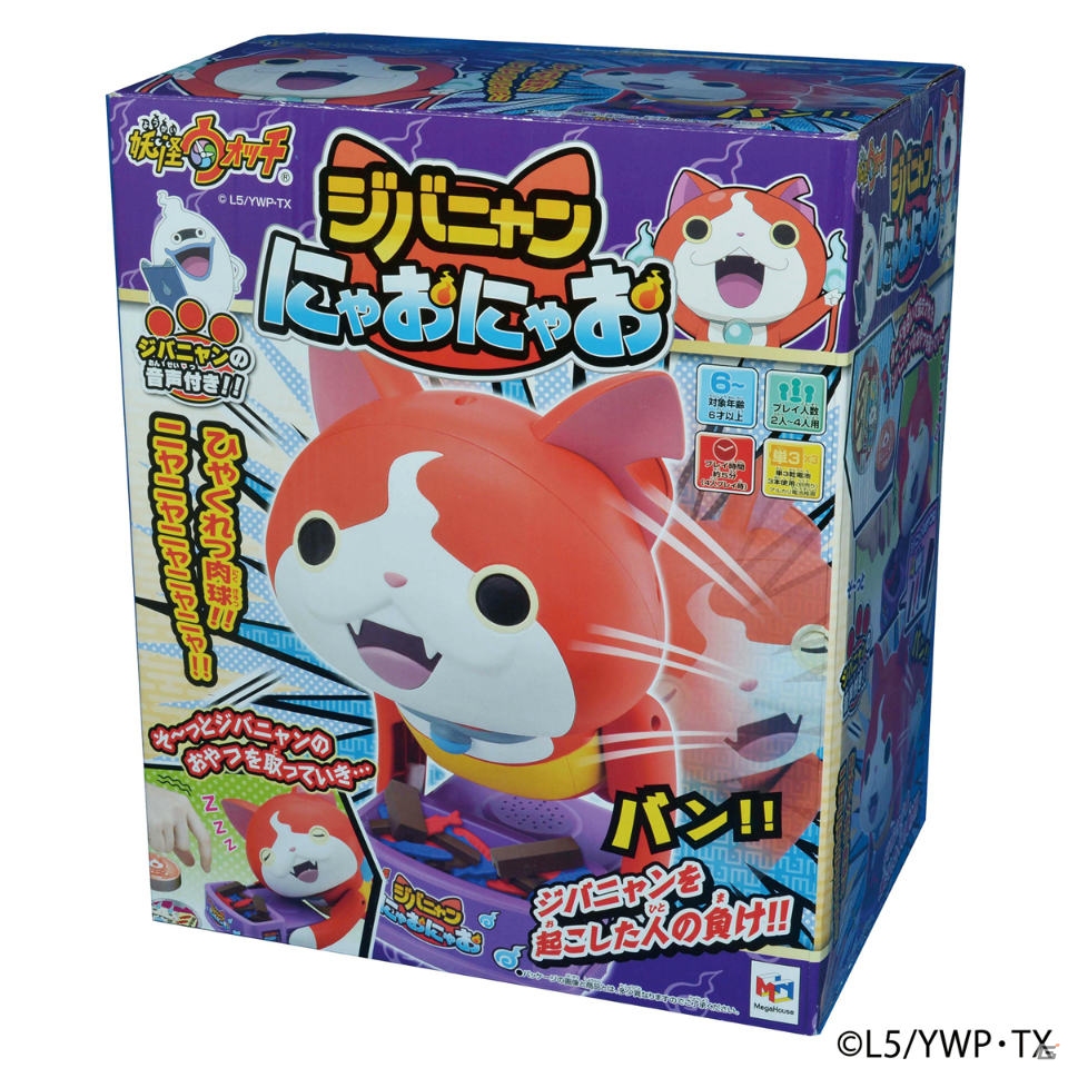 ジバニャンの大好物“チョコボー”を奪っちゃえ！「妖怪ウォッチ ジバニャンにゃおにゃお」が4月下旬に発売の画像1