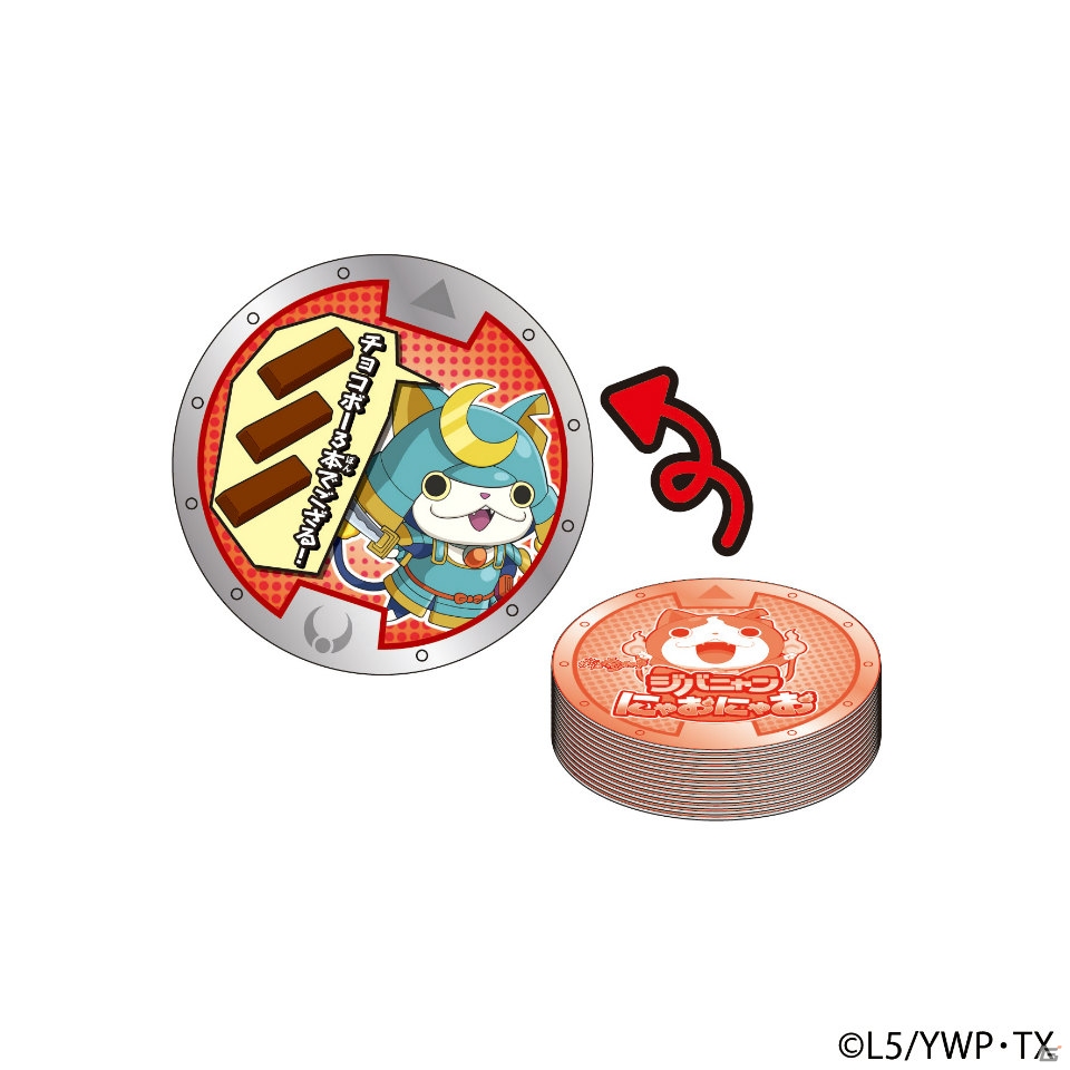 ジバニャンの大好物“チョコボー”を奪っちゃえ！「妖怪ウォッチ ジバニャンにゃおにゃお」が4月下旬に発売の画像4