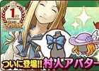Yahoo! Mobage/mixi「楽園生活 ひつじ村 大地の恵みと冒険の海」イベント「ひつじ村幻獣物語【少女の帰還編】」が開催！1周年記念キャンペーン第2弾も実施