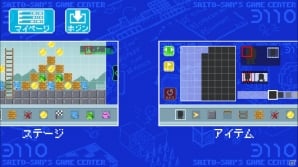 コミュニケーションアプリ 斉藤さん にわずか3分でゲームを作れる新機能 斎藤ゲーム が追加 ゲーム情報サイト Gamer