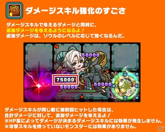 iOS/Android「サモンズボード」姫様やお供の兵士たちが再び登場する「ケリ姫コラボ」が復活！最高難易度“神”が追加されるダンジョン「レギヤド噴山」も登場の画像4