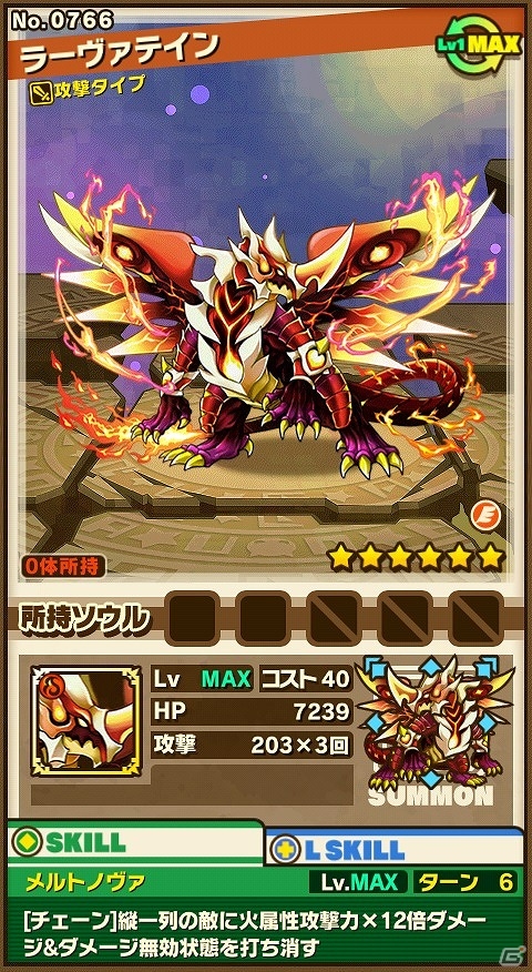 iOS/Android「サモンズボード」姫様やお供の兵士たちが再び登場する「ケリ姫コラボ」が復活！最高難易度“神”が追加されるダンジョン「レギヤド噴山」も登場の画像6