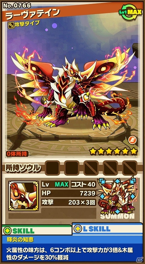 iOS/Android「サモンズボード」姫様やお供の兵士たちが再び登場する「ケリ姫コラボ」が復活！最高難易度“神”が追加されるダンジョン「レギヤド噴山」も登場の画像7