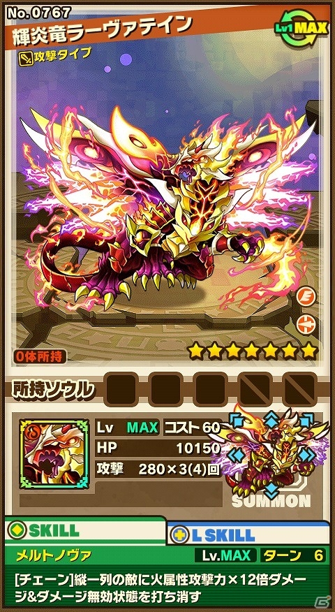 iOS/Android「サモンズボード」姫様やお供の兵士たちが再び登場する「ケリ姫コラボ」が復活！最高難易度“神”が追加されるダンジョン「レギヤド噴山」も登場の画像8