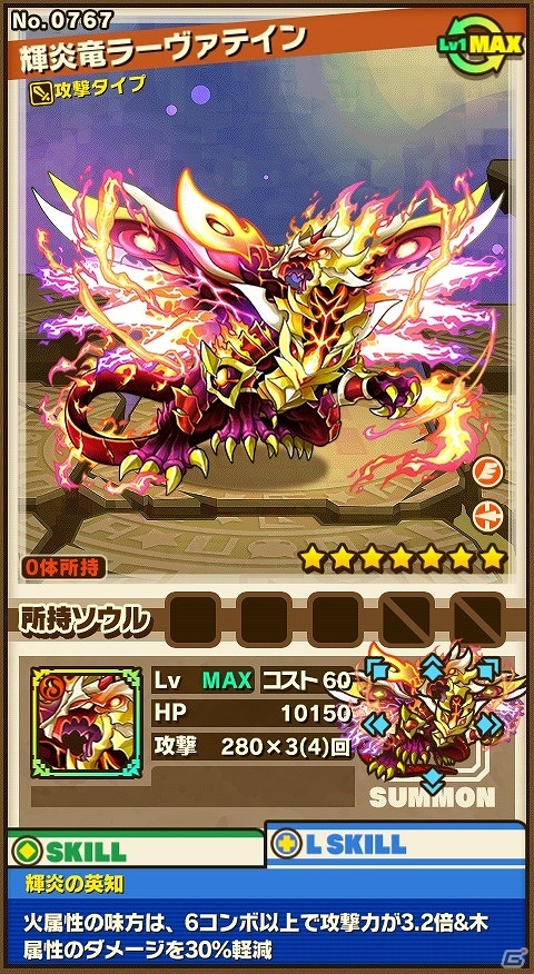 iOS/Android「サモンズボード」姫様やお供の兵士たちが再び登場する「ケリ姫コラボ」が復活！最高難易度“神”が追加されるダンジョン「レギヤド噴山」も登場の画像9