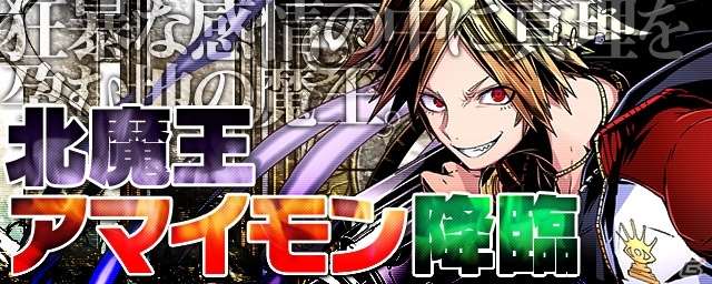 iOS/Android「ディバインゲート」北魔王アマイモンが出現する降臨ダンジョン「地底郷アガルタ」が復刻開催！「聖暦の画伯」シリーズを追加の画像1