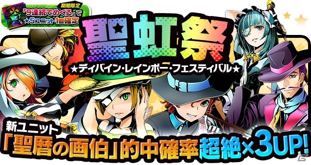 iOS/Android「ディバインゲート」北魔王アマイモンが出現する降臨ダンジョン「地底郷アガルタ」が復刻開催！「聖暦の画伯」シリーズを追加の画像13