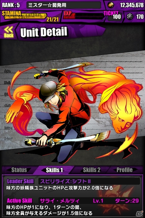 iOS/Android「ディバインゲート」北魔王アマイモンが出現する降臨ダンジョン「地底郷アガルタ」が復刻開催！「聖暦の画伯」シリーズを追加の画像14