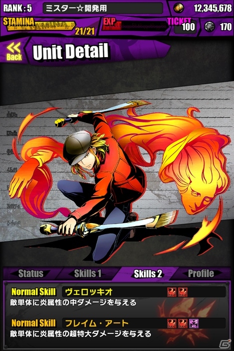 iOS/Android「ディバインゲート」北魔王アマイモンが出現する降臨ダンジョン「地底郷アガルタ」が復刻開催！「聖暦の画伯」シリーズを追加の画像15
