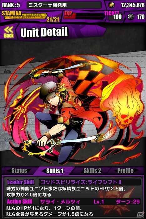 iOS/Android「ディバインゲート」北魔王アマイモンが出現する降臨ダンジョン「地底郷アガルタ」が復刻開催！「聖暦の画伯」シリーズを追加の画像16