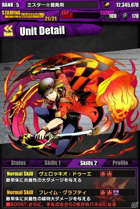 iOS/Android「ディバインゲート」北魔王アマイモンが出現する降臨ダンジョン「地底郷アガルタ」が復刻開催！「聖暦の画伯」シリーズを追加の画像17